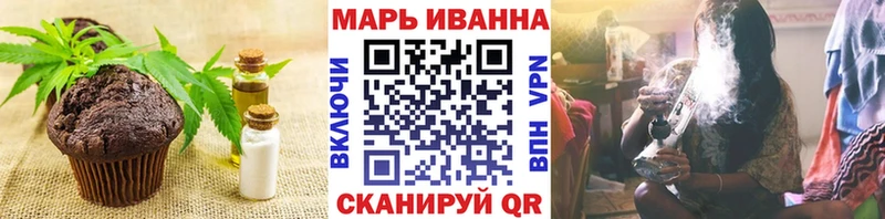 Еда ТГК марихуана  Волгоград 