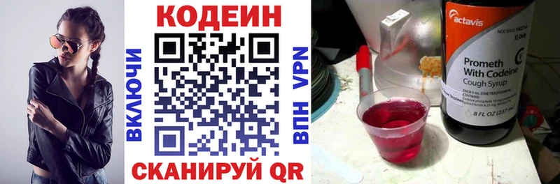 купить закладку  ОМГ ОМГ ONION  Codein Purple Drank  Волгоград 