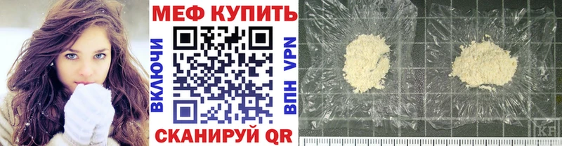 Меф мяу мяу  Волгоград 