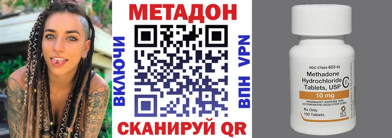 где купить наркотик  Волгоград  МЕТАДОН белоснежный 